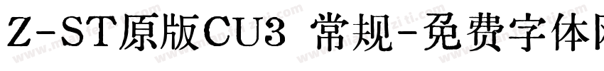 Z-ST原版CU3 常规字体转换
